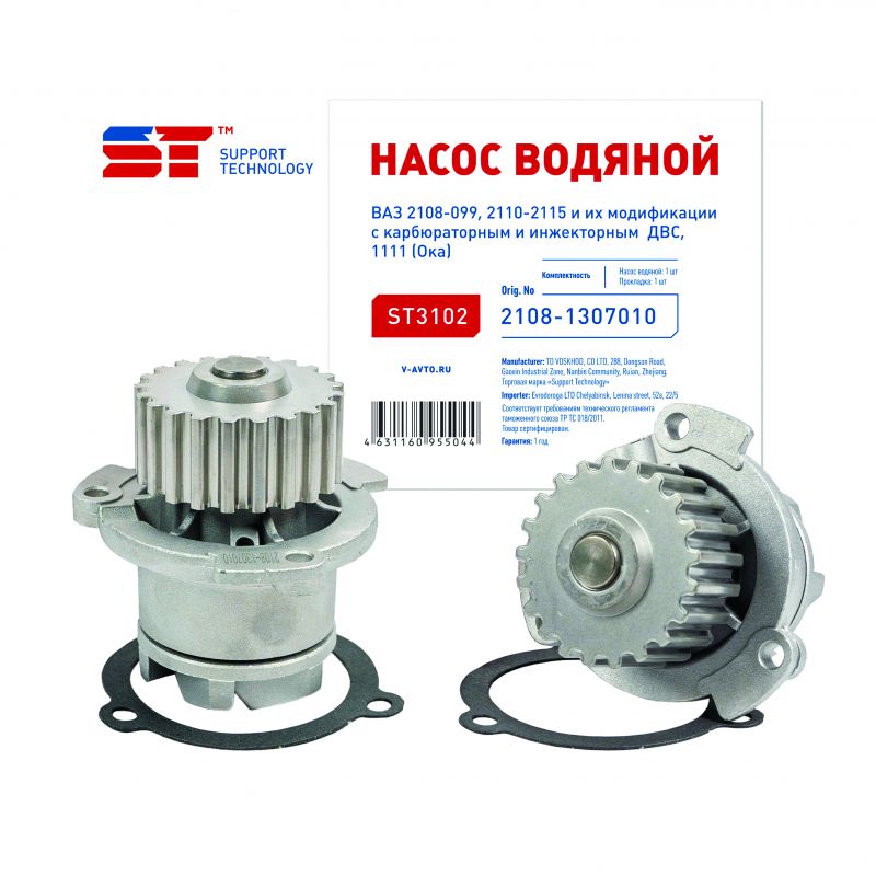 Помпа "st" ваз-2108 в Нижнем Тагиле