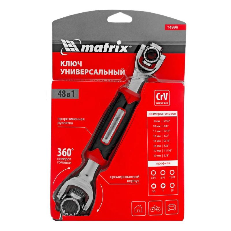 КЛЮЧ УНИВ. 48 В 1 CrV Spline "MATRIX" (14999) в Нижнем Тагиле