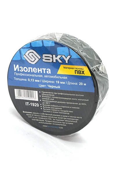 Изолента "sky" it-1920 (черная) в Нижнем Тагиле