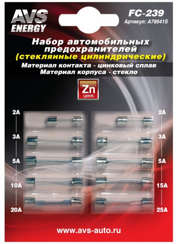 НАБОР ПРЕДОХРАНИТЕЛЕЙ "AVS" (ЦИЛИНДР.СТЕКЛ.) 5-25 A FC-239 в Нижнем Тагиле