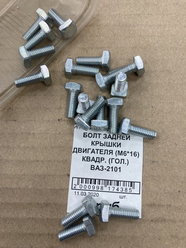 Болт задней крышки двигателя (м6*16) квадр. (гол.) ваз-2101 в Нижнем Тагиле
