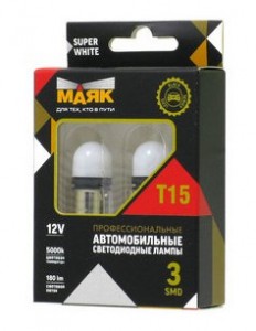 СВЕТОДИОД 12V T15 3SMD(2835) BA15s SUPER WHITE "МАЯК" в Нижнем Тагиле