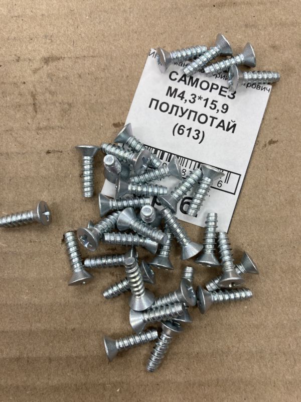 Саморез м4,3*15,9 полупотай (613) в Нижнем Тагиле