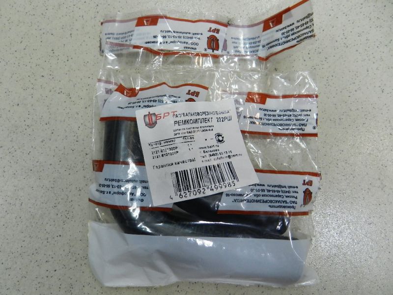 Патрубки отопителя "брт" ваз-2121 в Нижнем Тагиле