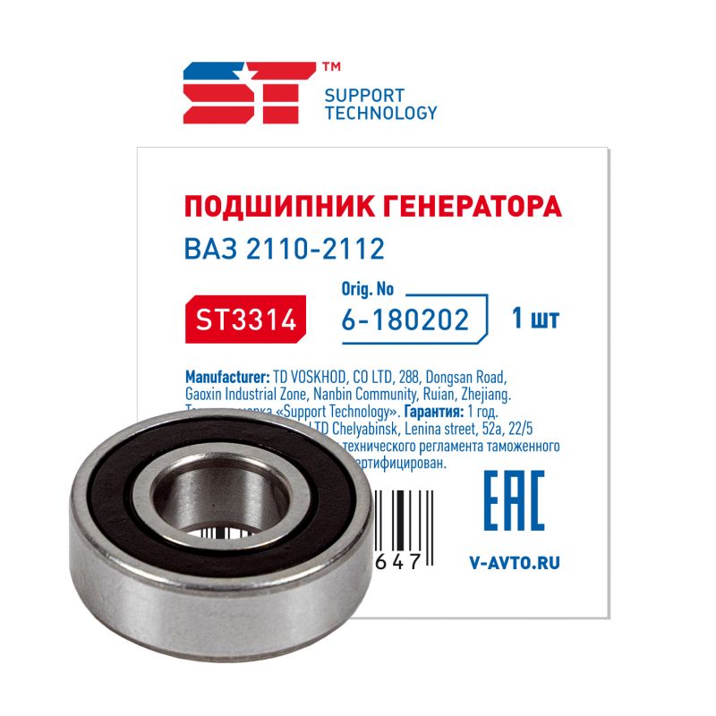 Подшипник генератора 6202 "st" ваз-2110 в Нижнем Тагиле