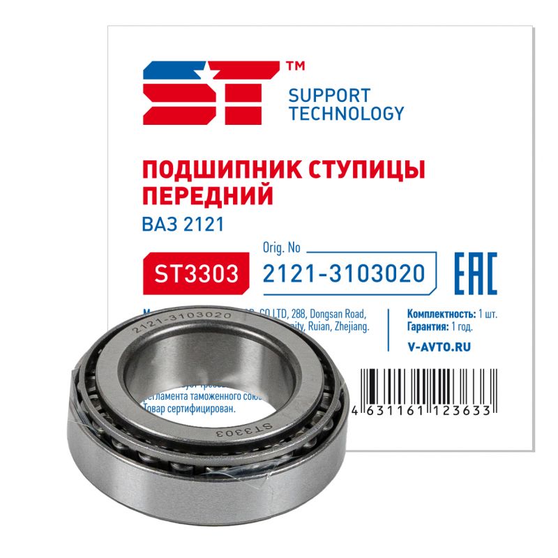 Подшипник передней ступицы "st" ваз-2121 в Нижнем Тагиле