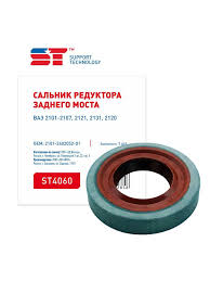 Сальник редуктора заднего моста "st" st4060 ваз-2101 в Нижнем Тагиле