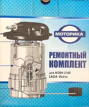 РЕМКОМПЛЕКТ БЕНЗОНАСОСА "МОТОРИКА" LADA VESTA, X-RAY в Нижнем Тагиле