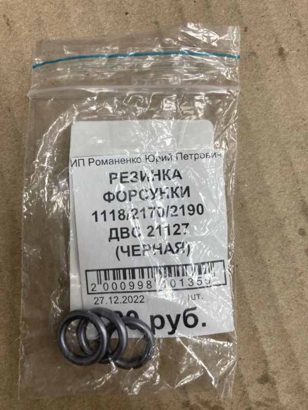Резинка форсунки артикул. Стопор форсунки. резинки форсунок акцент. резинки форсунок кия спектра.