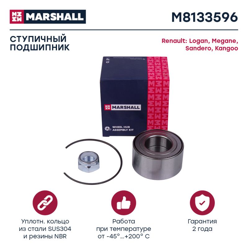 ПОДШИПНИК СТУПИЦЫ "MARSHALL" M8133596/WB1186  в Нижнем Тагиле