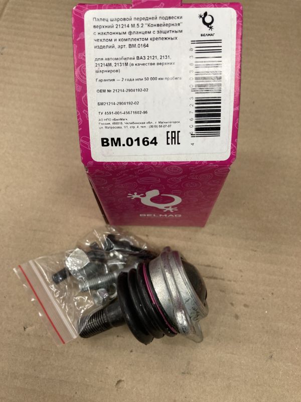 ОПОРА ШАРОВАЯ ВЕРХНЯЯ С НАКЛ. ФЛАНЦЕМ "БЕЛМАГ" BM0164 ВАЗ-21214 в Нижнем Тагиле