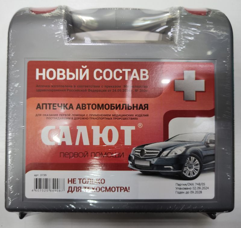 АПТЕЧКА АВТОМОБИЛЬНАЯ САЛЮТ "ФЭСТ" (НОВЫЙ СОСТАВ ПРИКАЗ 260Н)  в Нижнем Тагиле