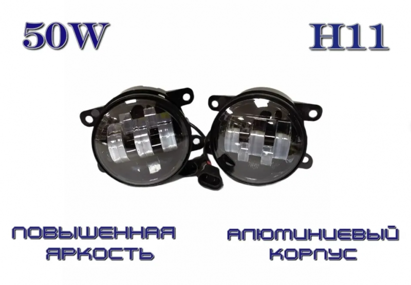 ФАРЫ П/Т LED 50w VESTA (КИТАЙ) в Нижнем Тагиле