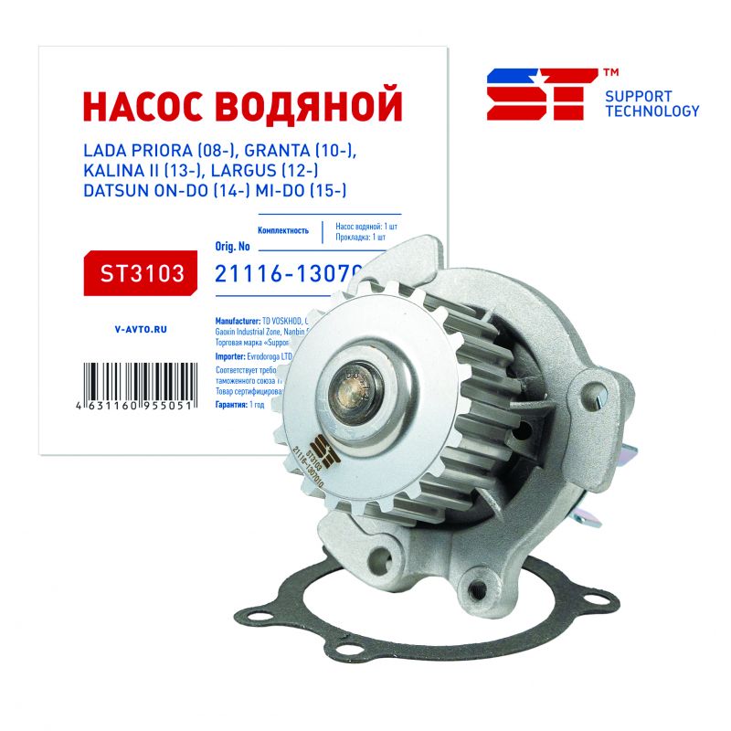 ПОМПА "ST" ВАЗ-2190 в Нижнем Тагиле