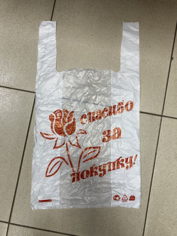 ПАКЕТ "СПАСИБО ЗА ПОКУПКУ"