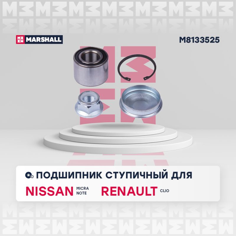 ПОДШИПНИК СТУПИЦЫ "MARSHALL" M8133525/219202170/WB1173  в Нижнем Тагиле