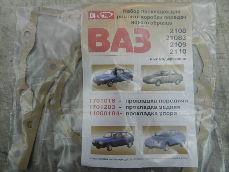 Прокладки кпп "вати-авто" ваз-21083/2110 в Нижнем Тагиле