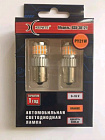 СВЕТОДИОД 12V PY21W 600 Lm ОРАНЖЕВЫЙ "XENITE" BSU3012 3000K