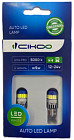 Светодиод 12v w5w т10 18 smd "cikoo" 5000k (avia 5000 pro)